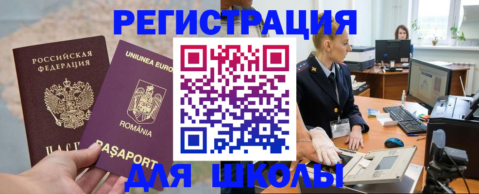 прописка для кредита в Звенигороде