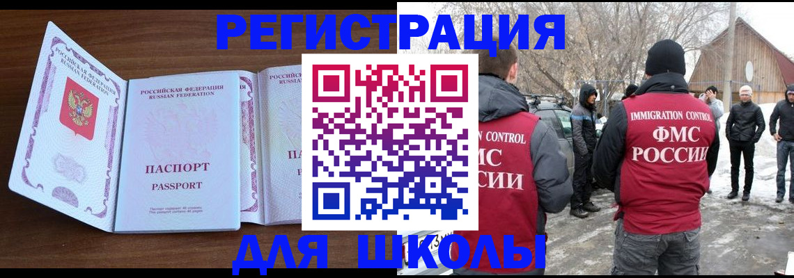 прописка гарантия в Звенигороде