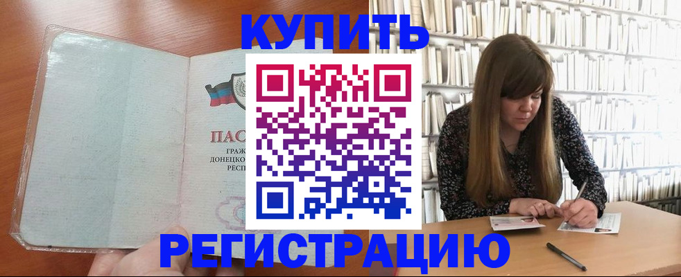 прописка для школы в Звенигороде