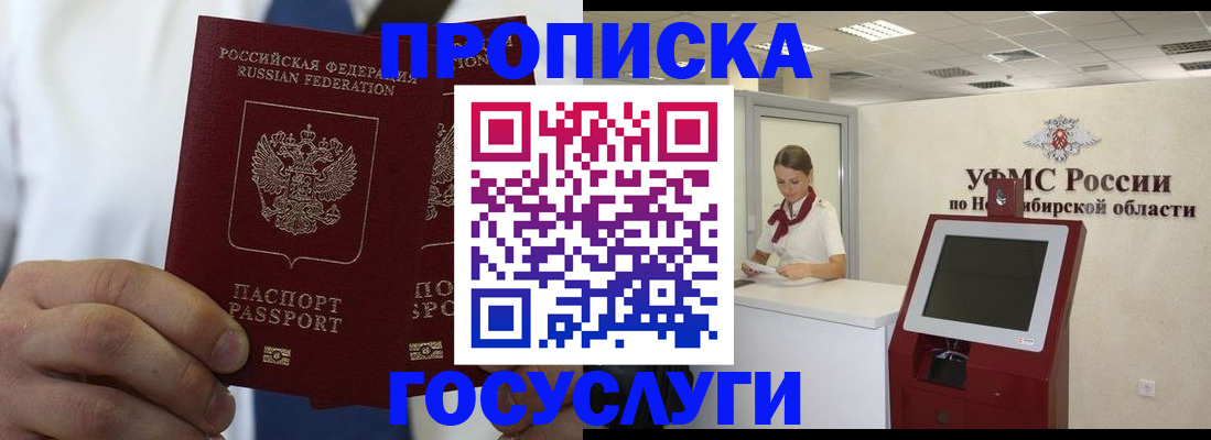 регистрация в Звенигороде
